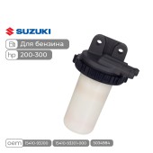 Фильтр топливный Skipper для Suzuki DF200-300 Фильтр топливный Skipper для Suzuki DF200-300