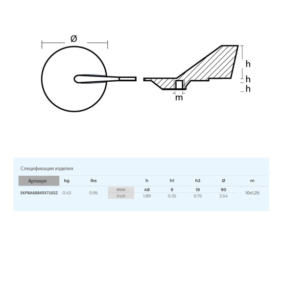 Анод Skipper для Yamaha 90AET цинк Анод Skipper для Yamaha 90AET цинк