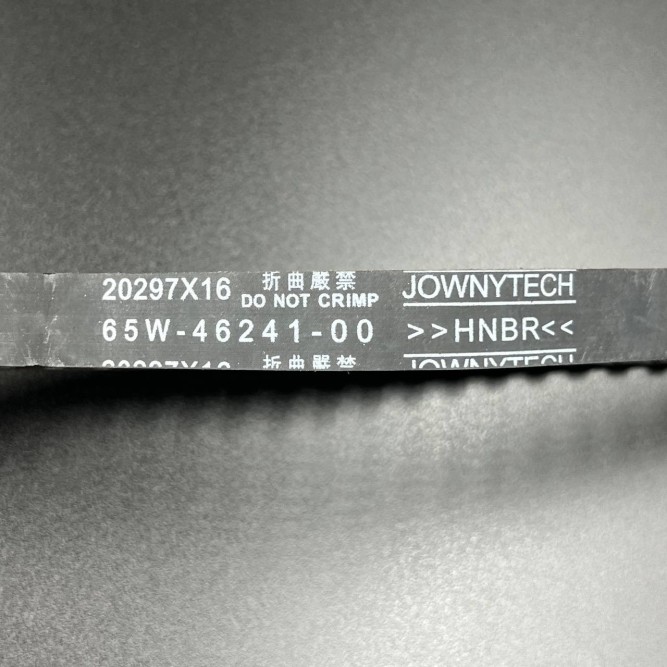 Ремень ГРМ Yamaha F20-40 (831294, 8M0065179) (PREMARINE)