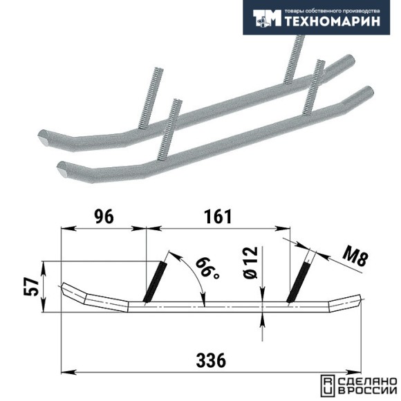 Конек лыжи 1820 BRP (без вставок)