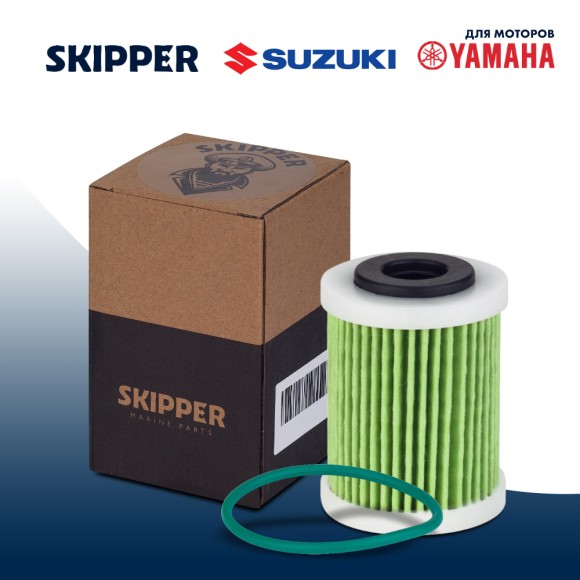Фильтр топливный Skipper для Suzuki DF200-300/DF250A-350A, Yamaha F150-350