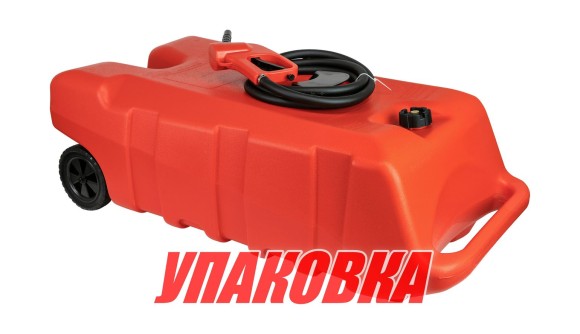 Бак топливный мобильный с заправочным пистолетом, 119 л (упаковка из 4 шт.)