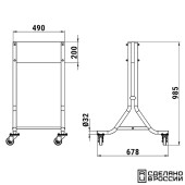 Стойка для 1-го ПЛМ передвижная Стойка для 1-го ПЛМ передвижная