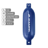 Кранец надувной, G-серия, Skipper, цвет в ассортименте синий, 406x115 мм, 500г, 4.5л