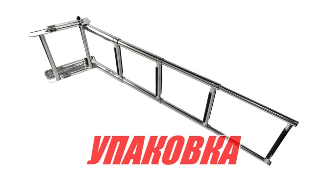 Трап телескопический, 4 ступени Marine Rocket (упаковка из 4 шт.)