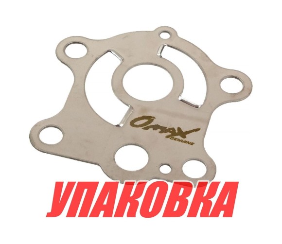 Пластина помпы Yamaha 25-70, Omax (упаковка из 3 шт.)