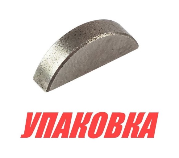 Шпонка крыльчатки Suzuki DF8A/9.9A/15A/20A/DT9.9A/15A, Recmar (упаковка из 5 шт.)