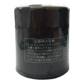 Фильтр масляный Skipper для Suzuki DF70-DF140