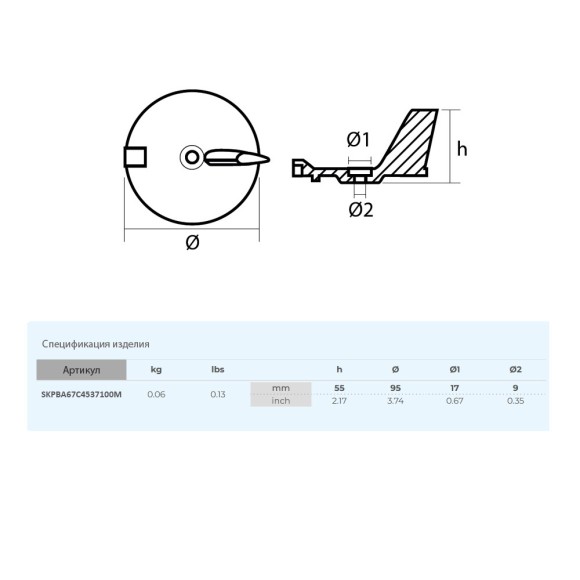 Анод Skipper для Yamaha F25-60 магний Анод Skipper для Yamaha F25-60 магний