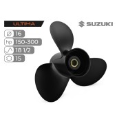 Винт гребной Skipper Ultima для Suzuki 150-300HP алюминиевый, диаметр 16", шаг 18 1/2"