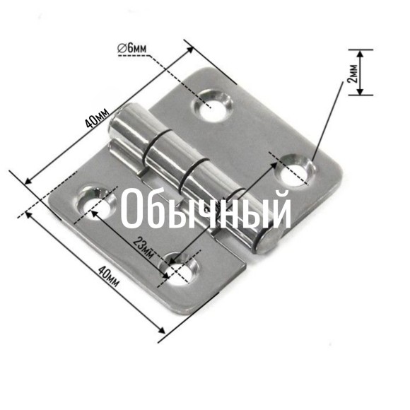 Петля неразъемная 49х40х2мм SUNFINE