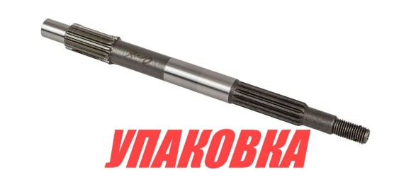 Вал гребной Tohatsu/Mercury 6-9.8, Omax (упаковка из 3 шт.)