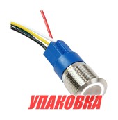 Кнопка с фиксацией в комплекте с контактным разъемом, 12/24 В 5А, OFF-ON 5P, D22 белая подсветка (упаковка из 10 шт.)