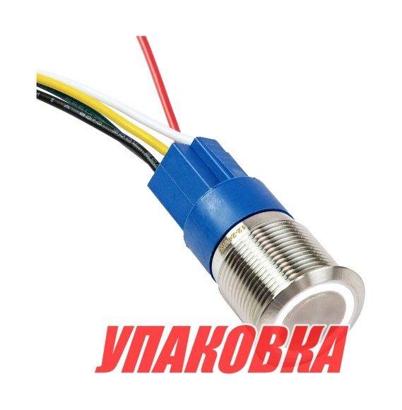 Кнопка с фиксацией в комплекте с контактным разъемом, 12/24 В 5А, OFF-ON 5P, D22 белая подсветка (упаковка из 10 шт.)