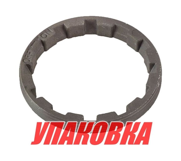Гайка упорная Yamaha 25-30, Omax (упаковка из 2 шт.)