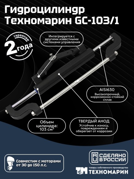 Гидроцилиндр GC-103/1 (103 см3) Гидроцилиндр GC-103/1 (103 см3)