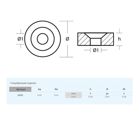 Анод Tecnoseal для Tohatsu MFS 8-30 цинк