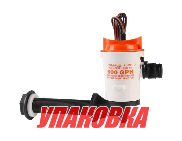 Аэратор горизонтальный 12 В, 600 GPH ( 2271, 2 л/час), SeaFlo (упаковка из 5 шт.)
