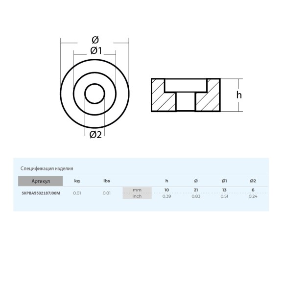 Анод Skipper для Suzuki DF60-140 магний