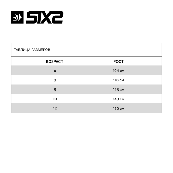 Детский моносьют SIXS K STX 4-season Black Carbon, 12Y