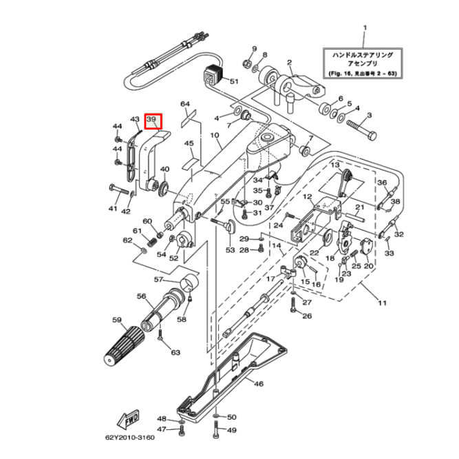 Рукоятка румпеля Yamaha F40-115 67G-44159-00 (Yamaha) (RAC)