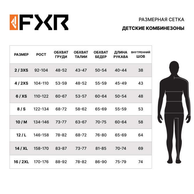 Детский комбинезон FXR Cold Cross CX с утеплителем Red/Black, 10