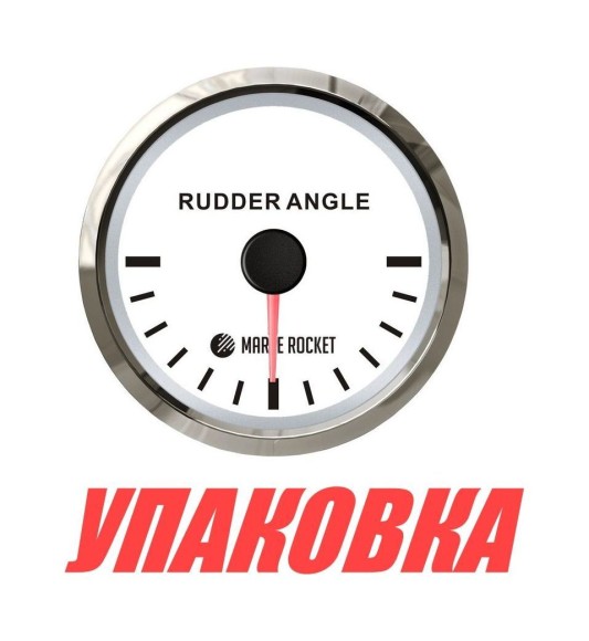 Указатель угла поворота руля, белый циферблат, нержавеющий ободок, д. 52 мм, 87-900 Ом, Marine Rocket (упаковка из 20 шт.) Указатель угла поворота руля, белый циферблат, нержавеющий ободок, д. 52 мм, 87-900 Ом, Marine Rocket (упаковка из 20 шт.)