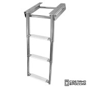 Трап телескопический выдвижной, 3 белых ступени (ширина 272 мм.)