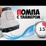 Помпа осушительная, 12 В, 600GPH (2271 л/ч), автоматическая