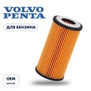 Фильтр масляный (картридж) Skipper для Volvo Penta