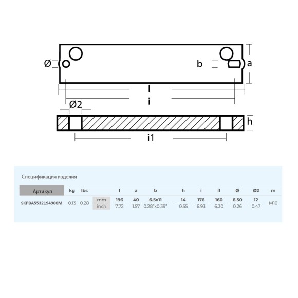 Анод Skipper для Suzuki DF70-300 магний