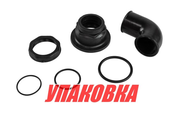 Патрубок заливной горловины бака для подключения топливного шланга д.38 мм (упаковка из 10 шт.)