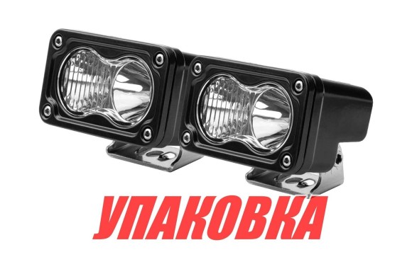 Прожектор светодиодный (пара), 2000лм, 10-30 В (упаковка из 5 шт.)