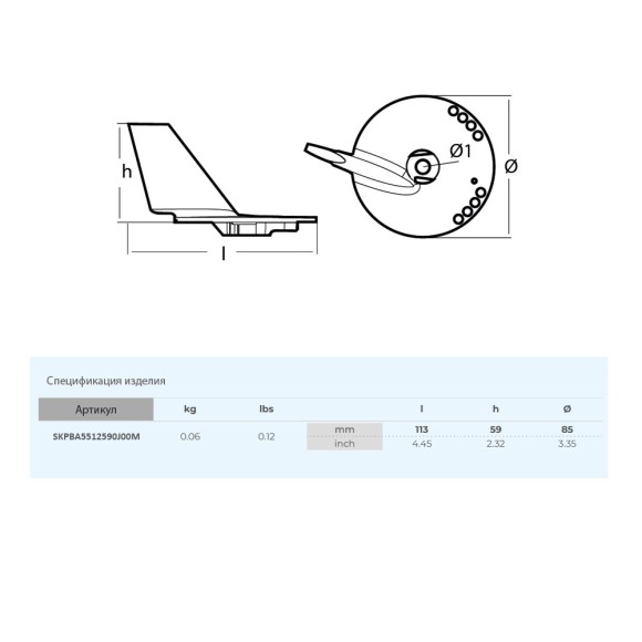 Анод Skipper для Suzuki DF60-140 магний Анод Skipper для Suzuki DF60-140 магний