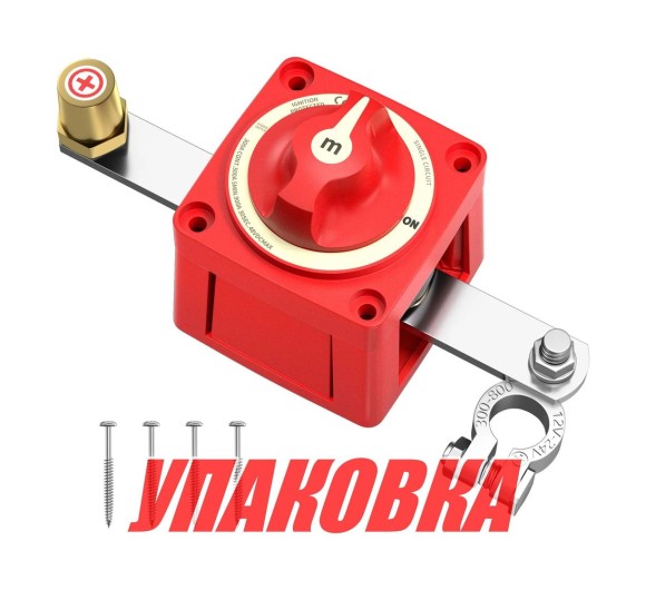Выключатель массы на клемму АКБ, Marine Rocket (упаковка из 2 шт.)