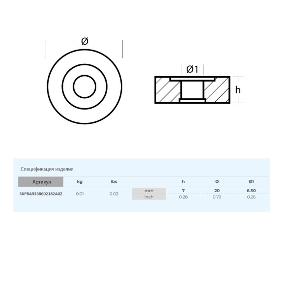 Анод Skipper для Tohatsu M18-70,  MFS9.9-20 цинк Анод Skipper для Tohatsu M18-70,  MFS9.9-20 цинк
