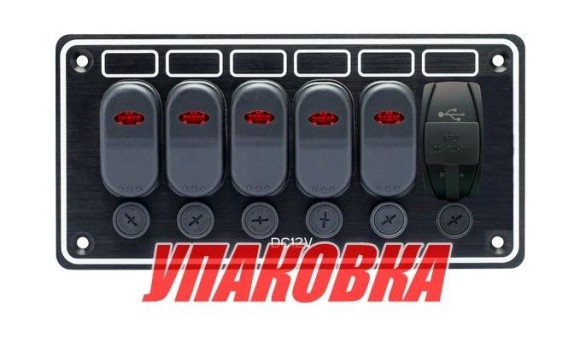 Панель бортового питания 5 переключателей, USB зарядка (упаковка из 2 шт.)