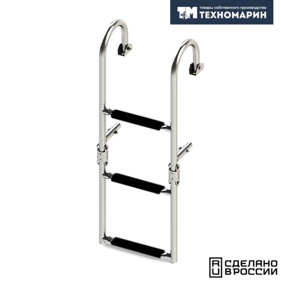 Трап складной с горизонтальным креплением, 3 черных ступени (ширина 270 мм.)