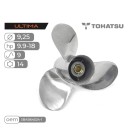 Винт гребной Skipper Ultima для Tohatsu 9.9-18HP нержавеющий, диаметр 9,25", шаг 9"