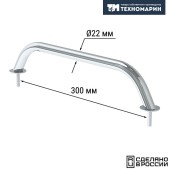 Поручень диам 22мм, 300 мм. Поручень диам 22мм, 300 мм.