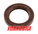 Сальник Yamaha, Omax (упаковка из 4 шт.)