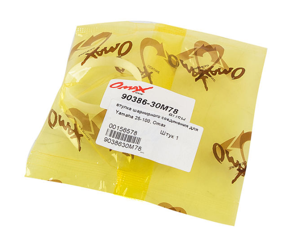 Втулка шарнирного соединения для Yamaha 25-100, Omax Втулка шарнирного соединения для Yamaha 25-100, Omax