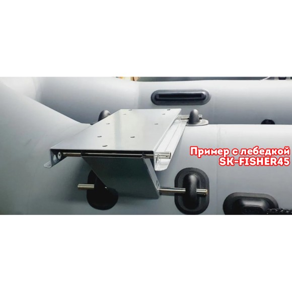 Лебедка якорная Skipper Fisher, трос 30м, беспроводной пульт ДУ, чёрная Для якоря весом до 15 кг