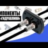 Муфта для гидравлических шлангов через переборку, Sea First