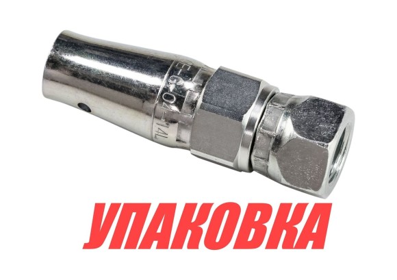 Фитинг 1/4" на гидравлический шланг для ГРС Sea First (упаковка из 4 шт.)