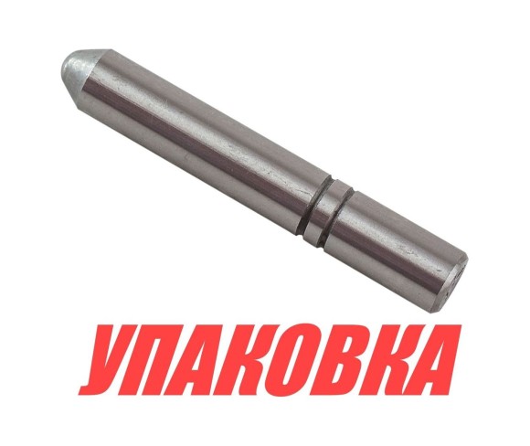 Толкатель Yamaha 40, Omax (упаковка из 6 шт.)