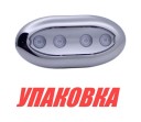 Подводный огонь, белый свет, 4w, Marine Rocket (упаковка из 4 шт.)