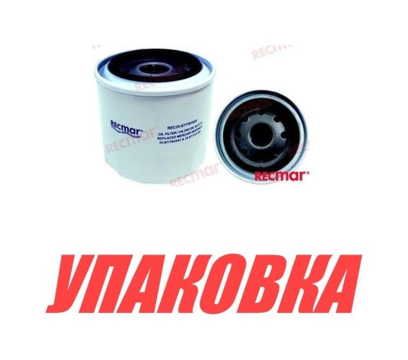 Фильтр масляный Mercury 75-150, Recmar (упаковка из 5 шт.)