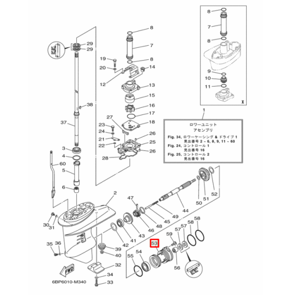 Обойма гребного вала Yamaha 25-30 (Yamaha)