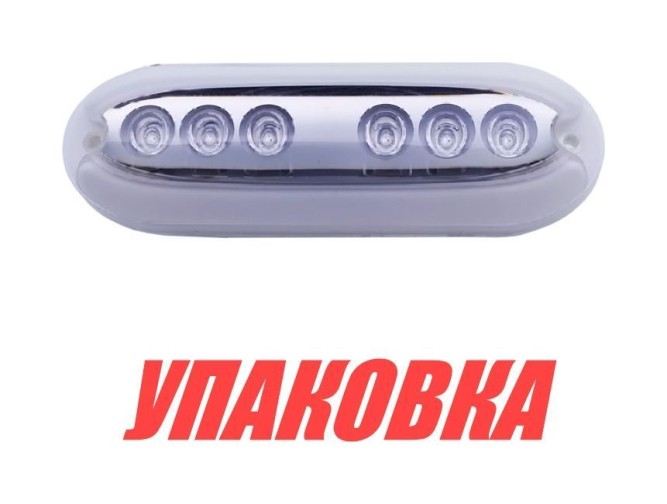 Подводный огонь, белый свет, 9.4w, Marine Rocket (упаковка из 4 шт.)